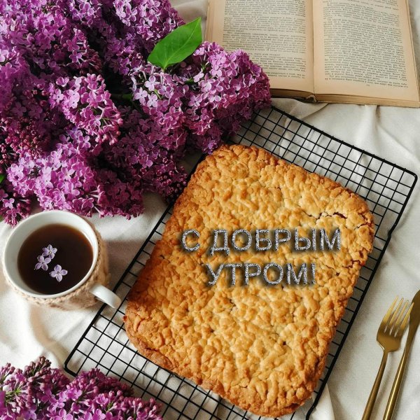 тертый пирог к чаю