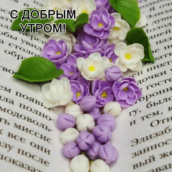 цветок из полимерной глины