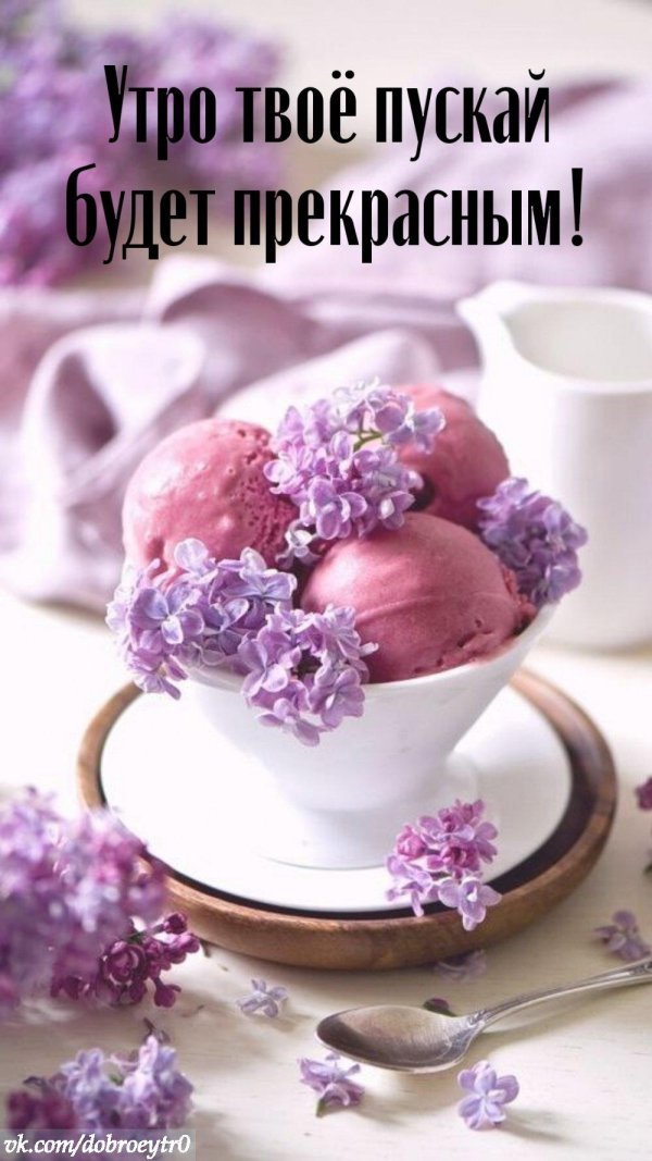 сиреневое настроение