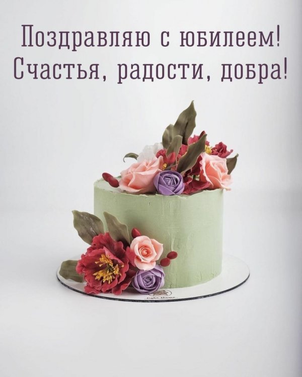 С днем рождения счастья