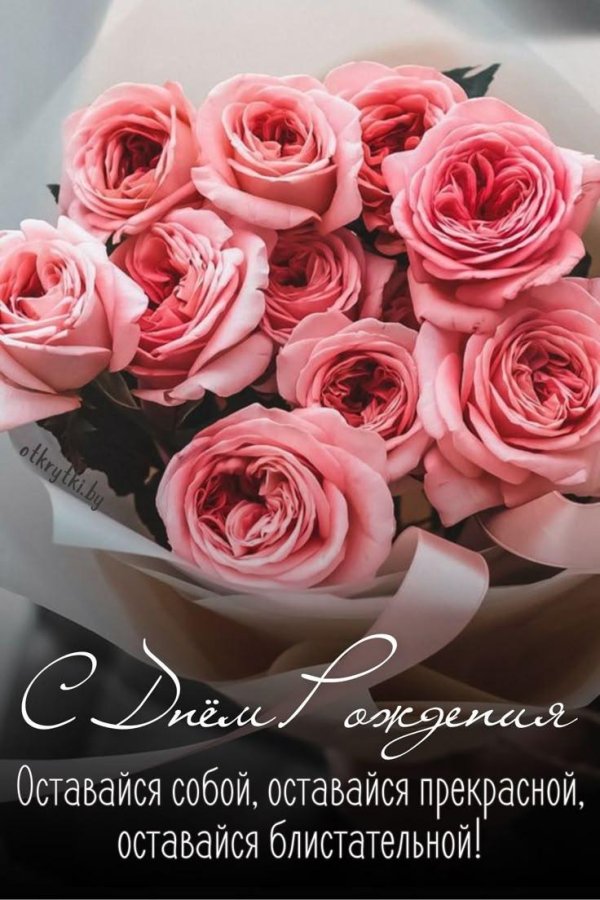 открытка с букетом роз