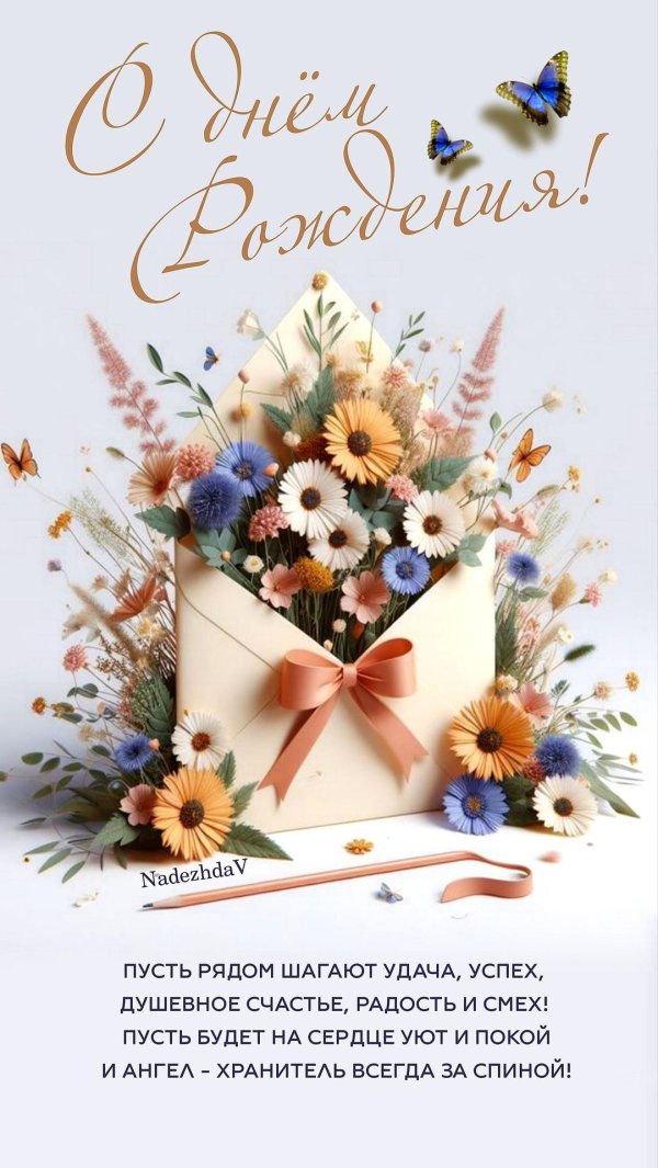 открытка на день рождение женщине