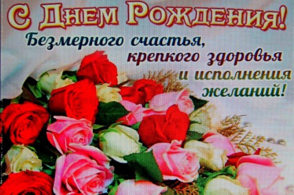 желаю безмерного счастья