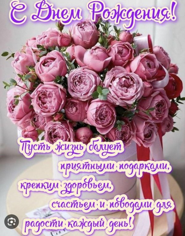 цветы день рождение