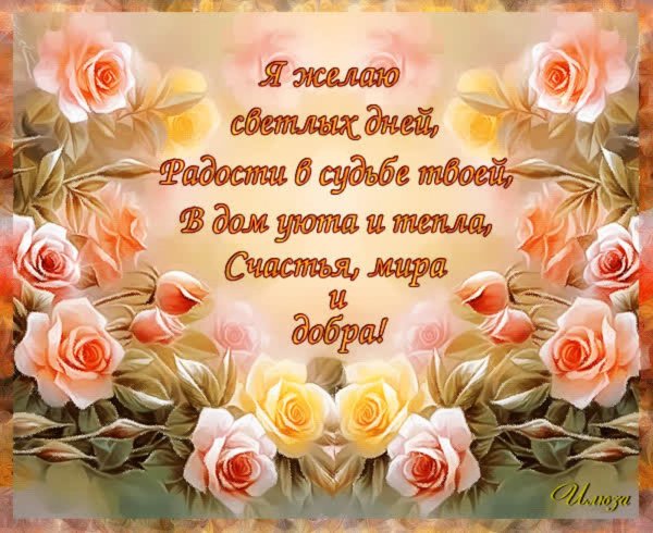 пожелания красивые