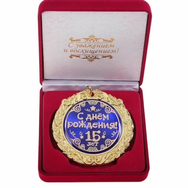 с днем рождения внук