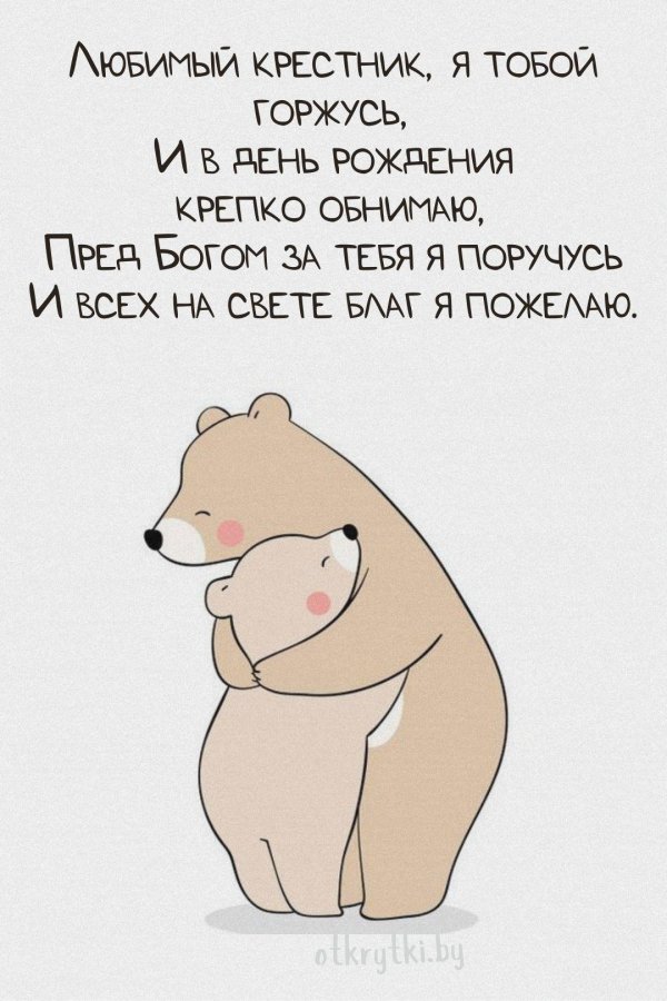 медведь мультяшный