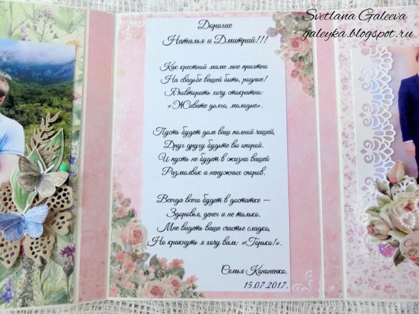 поздравление на свадьбе