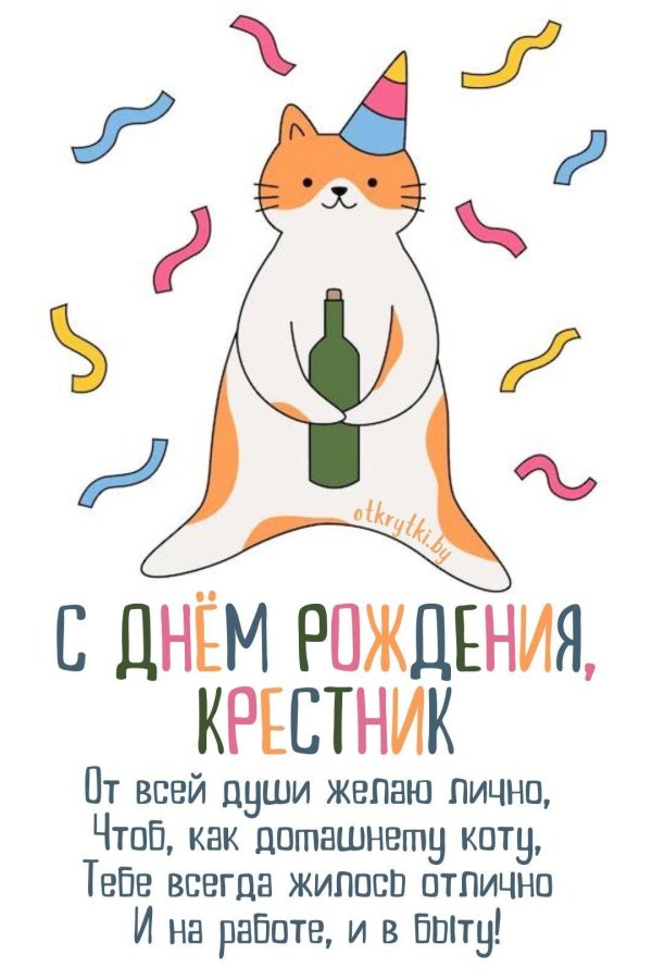 с днём рождения крестнице от крёстной открытки красивые