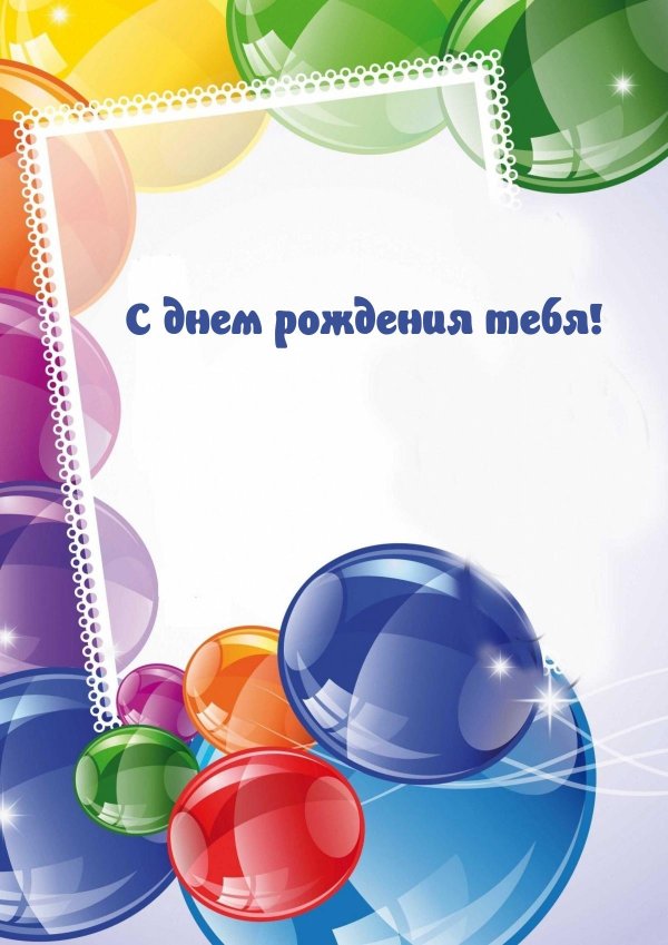 интересные открытки на день рождения