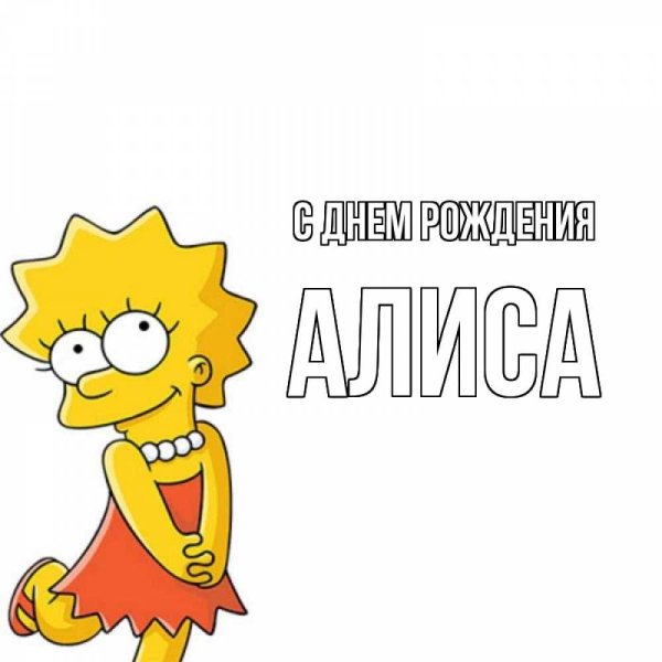 барт симпсон