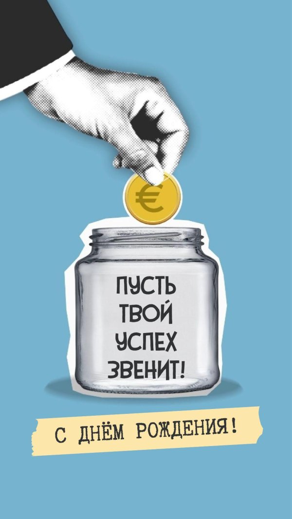 поздравления с днём рождения другу прикольные