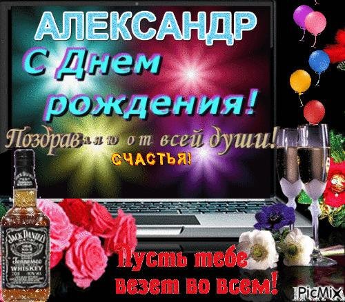 поздравление с днем рождением мужчине