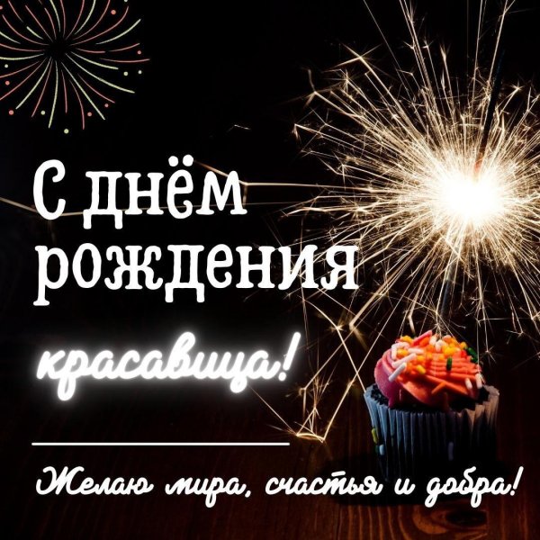 шефа с днем рождения