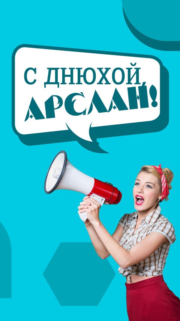 девушка с громкоговорителем