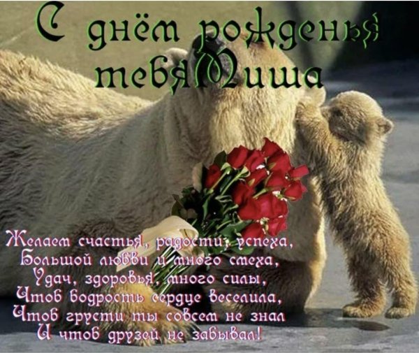 день рождение