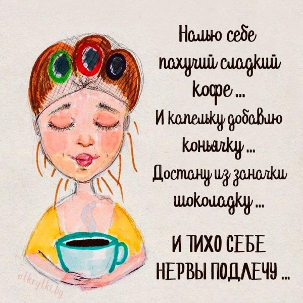 веселые высказывания