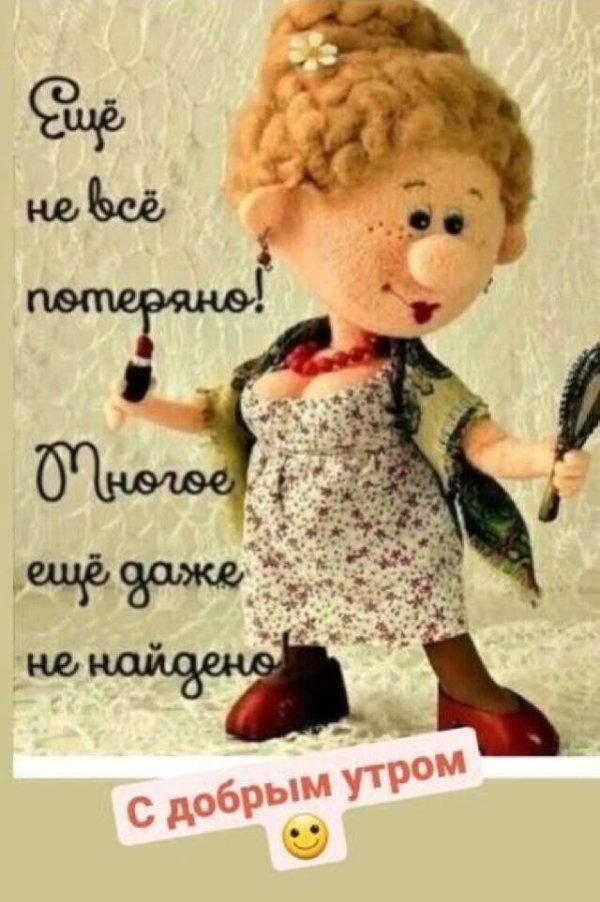 смешная кукла