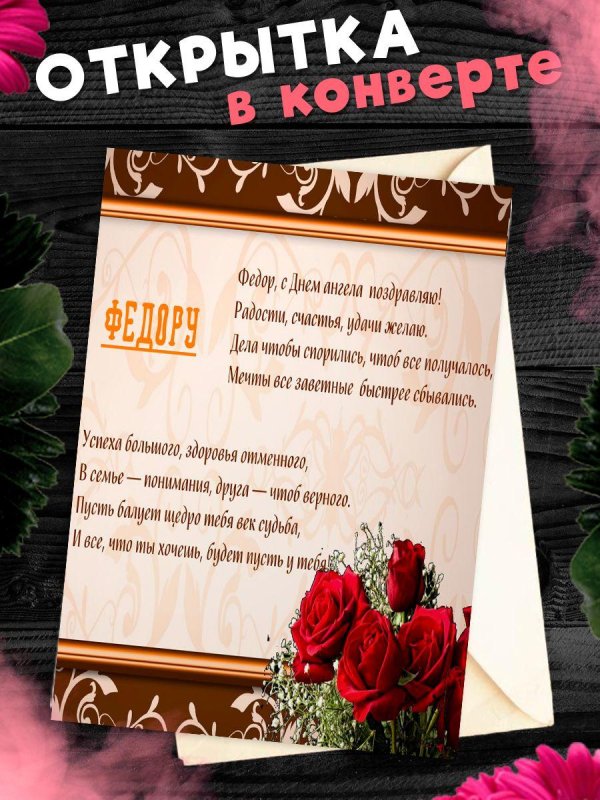 поздравительная открытка