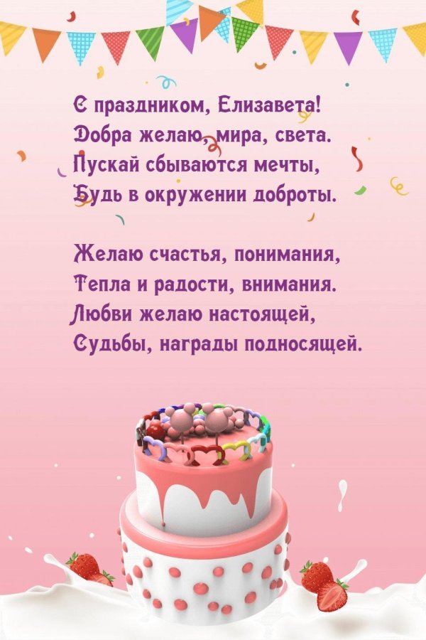 поздравления для девочек