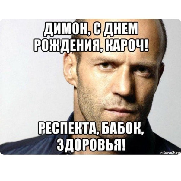 открытки с днём рождения стетхем