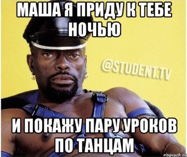 чëрный властелин