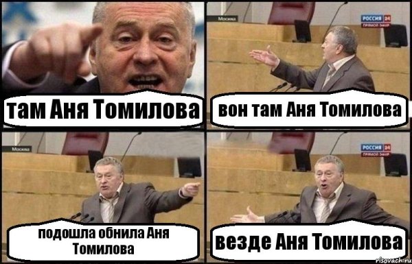 жирик комиксы