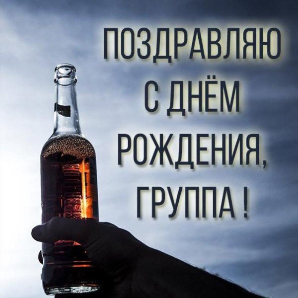 день рождение