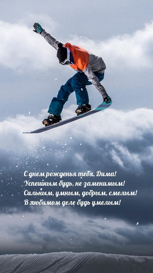 международный день сноубординга