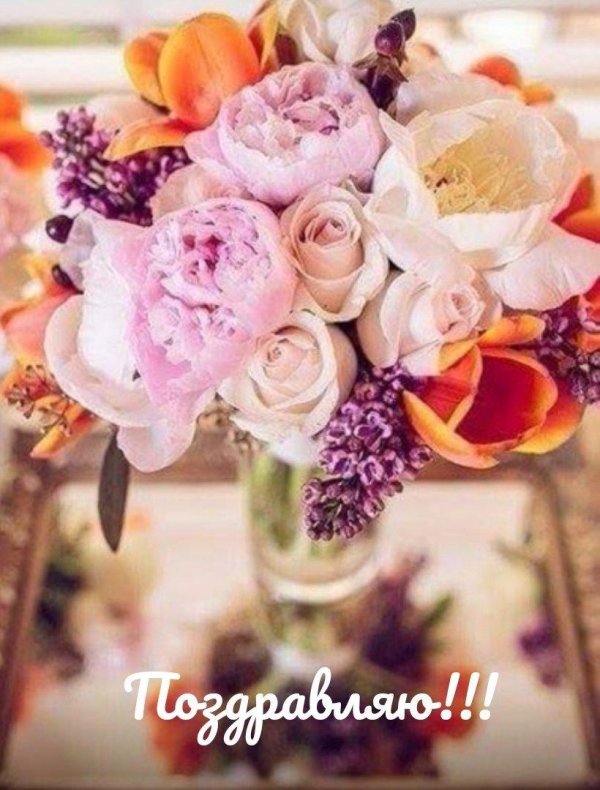 красивая букет