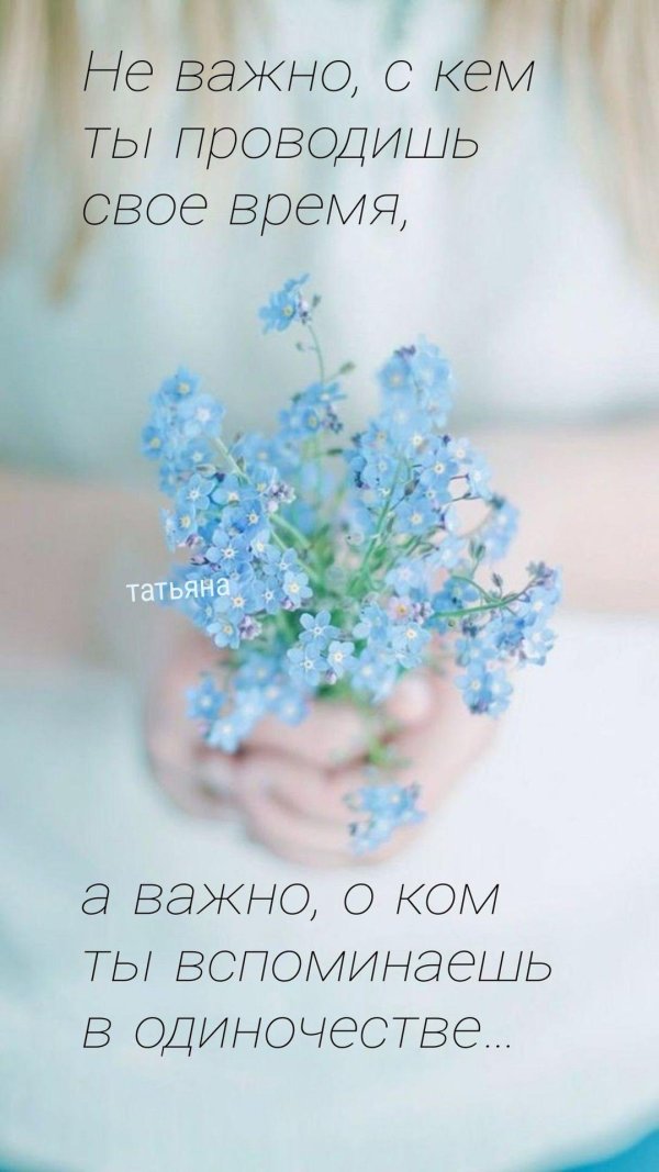 голубая незабудка