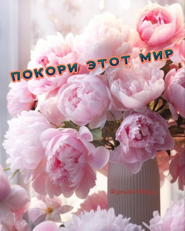 цветок пион