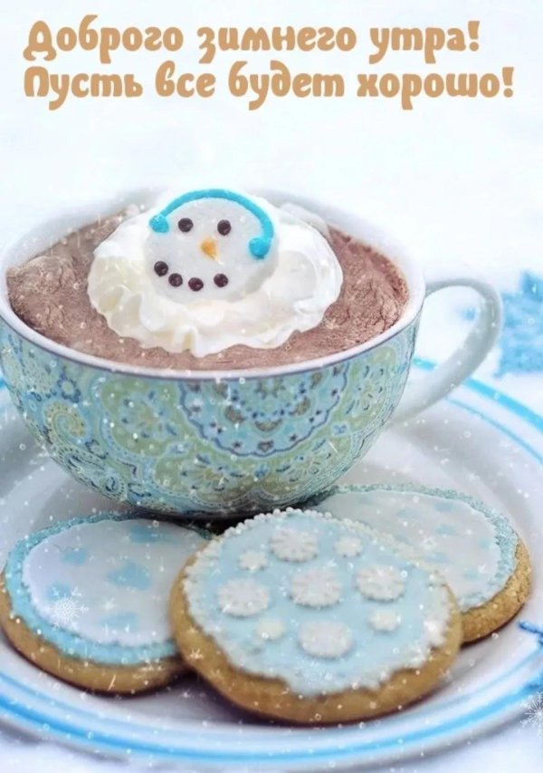 снежного утра