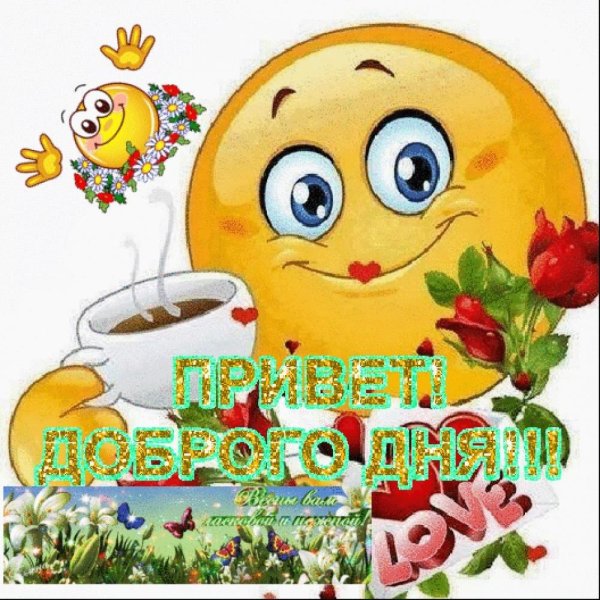 смайлик с добрым утром женщине