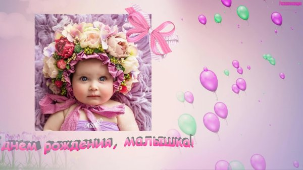 у меня родилась внучка