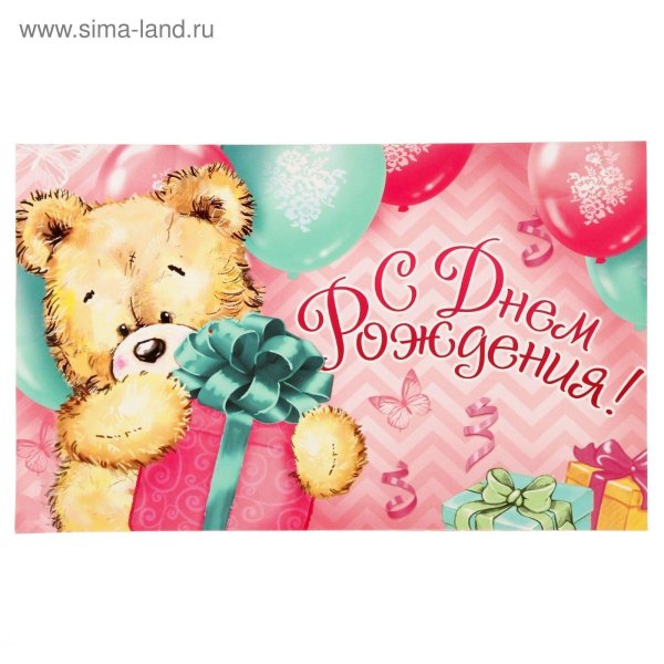 день рождение