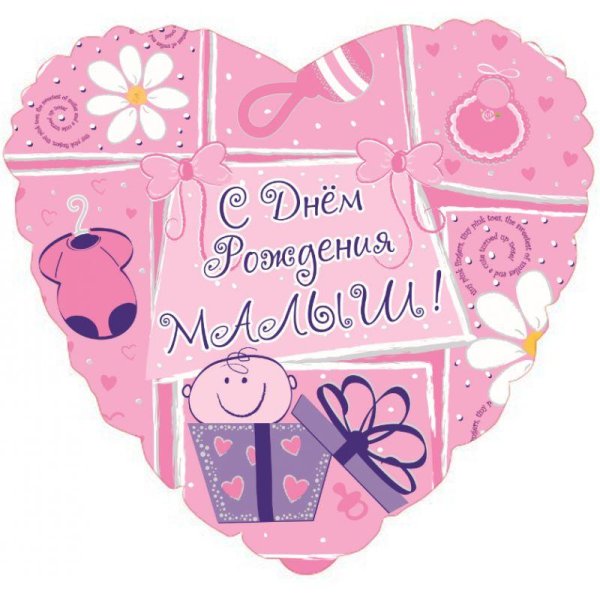 с рождением малышки