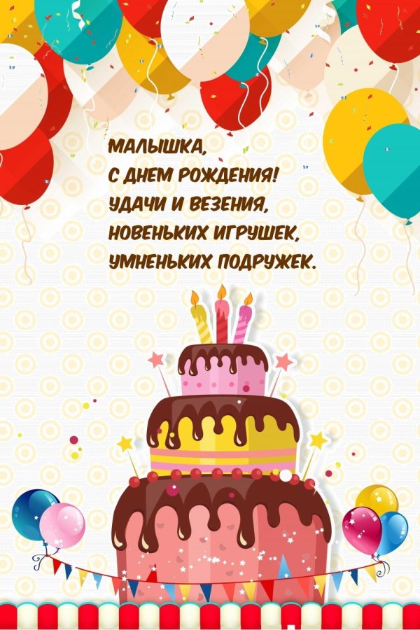 фон для день рождения