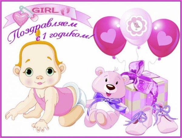 поздравление для детей