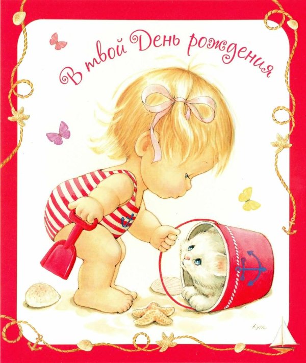 детские открытки