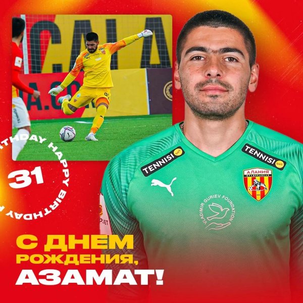 хетаг кочиев футболист