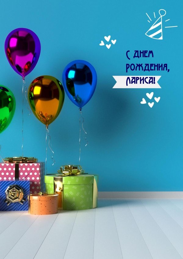 день рождение