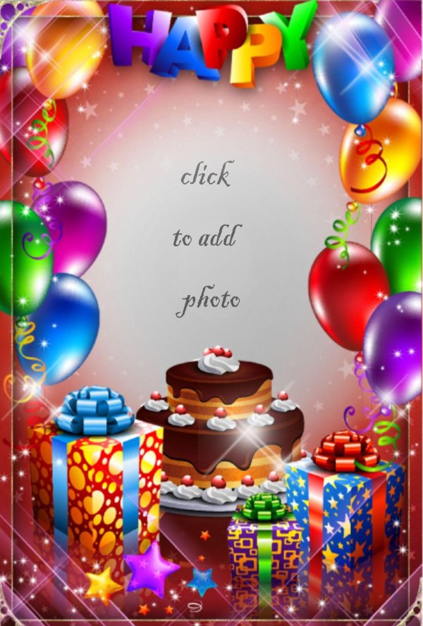 с день рождение