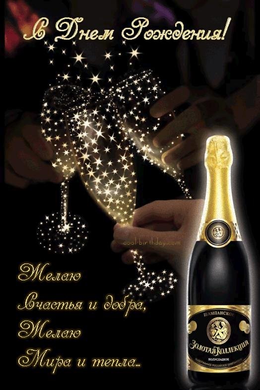 поздравление с день рождения мужчине