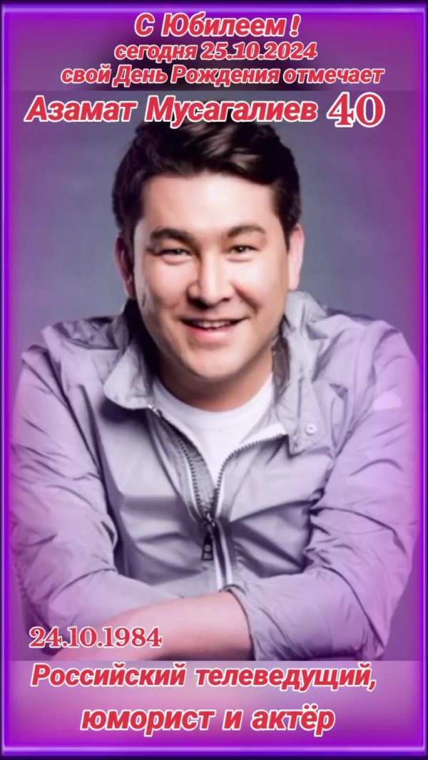 азамат мусагалиев