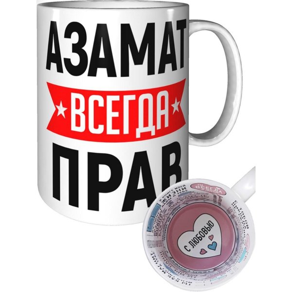 кружка макар всегда прав