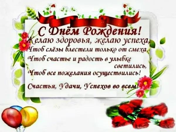 день рождение