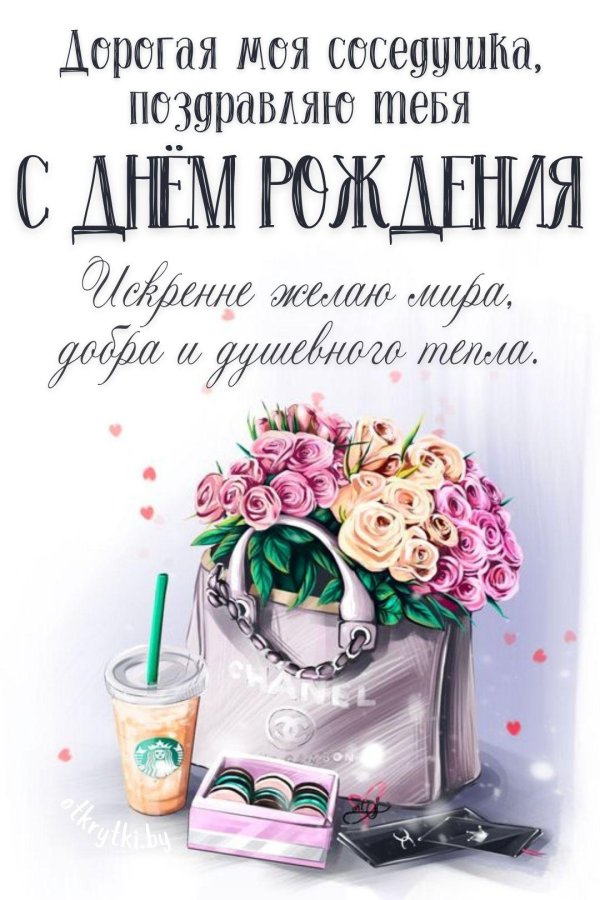 поздравительная открытка