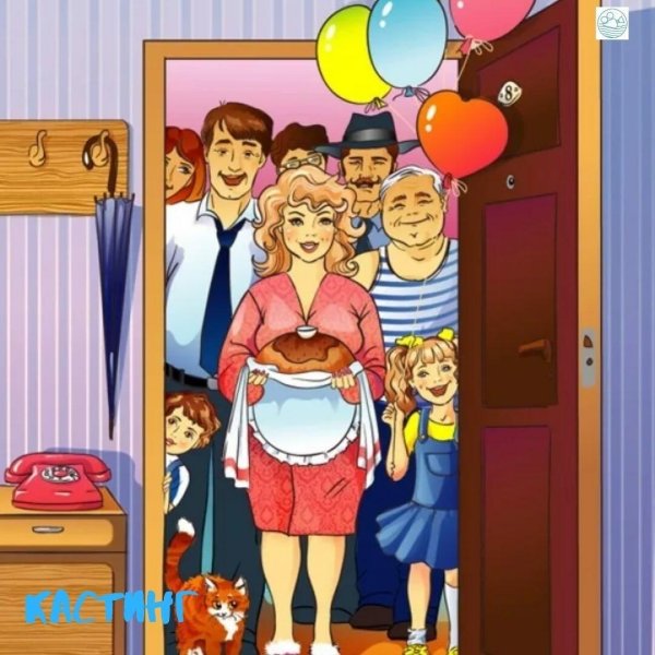 дружные соседи