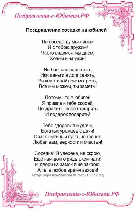 поздравление на юбилей классное